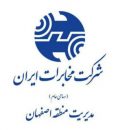 مخابرات منطقه اصفهان