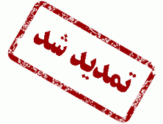 110 e1456751969508 - ثبت‌نام الکترونیکی توزیع رایگان نهال در کلانشهر اصفهان تا ۱۵ اسفند تمدید شد.