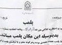 e1459614522980 - کشف ۸۰۰ کیلو ماست فاسد و غیر بهداشتی در "برخوار"اصفهان