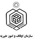 e1461223710875 - چهارمین جشنواره ملی وقف چشمه همیشه جاری اصفهان به ایستگاه اخر رسید