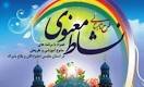 طرح نشاط - تشکیل ۱۰۰ کلاس آموزشی در جوار آستان مقدس ۱۰ امامزاده اصفهان