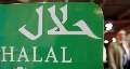 حلال - ایران با کسب سهم ۵ درصدی بازار تجارت حلال از صادرات نفت بی نیاز می شود