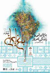شهرداری 2 - برنامه ها و خبرهای روز سازمان فرهنگی تفریحی شهرداری اصفهان