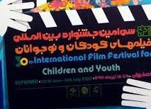 فیلم کودک e1495598977910 - خبرنگاران جوان جشنواره فیلم کوتاه با ارزش‌های خبری آشنا شدند