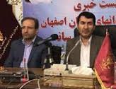 اصفهان e1499631055893 - در زندان ها ۹۵درصد کار فرهنگی و ۵درصد کار پلیسی انجام می شود