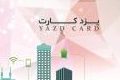 e1514885663643 - رونمایی از کارت شهروندی یزد با مزیت های ویژه و رونمایی از سامانه شهر بین یا چشم شهر