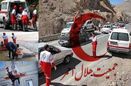هلال - امدادرسانی نجاتگران هلال احمر استان اصفهان به ۱۴۴ حادثه دیده در هفته گذشته