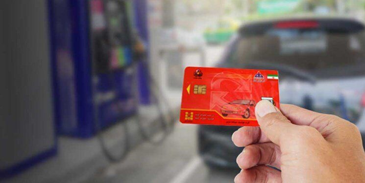 5473021 - جمع‌آوری کارت‌ سوخت‌های آزاد مصرف بنزین را کاهش می‌دهد؟