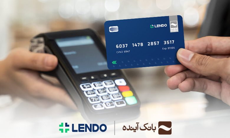 5843773 780x470 - معرفی وام جدید بانک آینده؛ بدون چک و ضامن و در قالب یک کارت بانکی