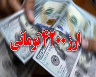اثر حذف ارز ترجیحی بر اقتصاد چه بود؟ / پشت و روی حذف ارز جهانگیری 50140257863 - اثر حذف ارز ترجیحی بر اقتصاد چه بود؟ / پشت و روی حذف ارز جهانگیری