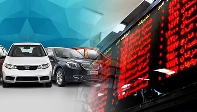 بی سرانجامی ماجرای عرضه خودرو در بورس کالا! 5851796 - بی سرانجامی ماجرای عرضه خودرو در بورس کالا!