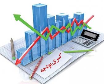 28861769775 - دهه «رکود،عبرت،تجربه»/۱دهه تضعیف اقتصاد با کسر بودجه ۷برابری